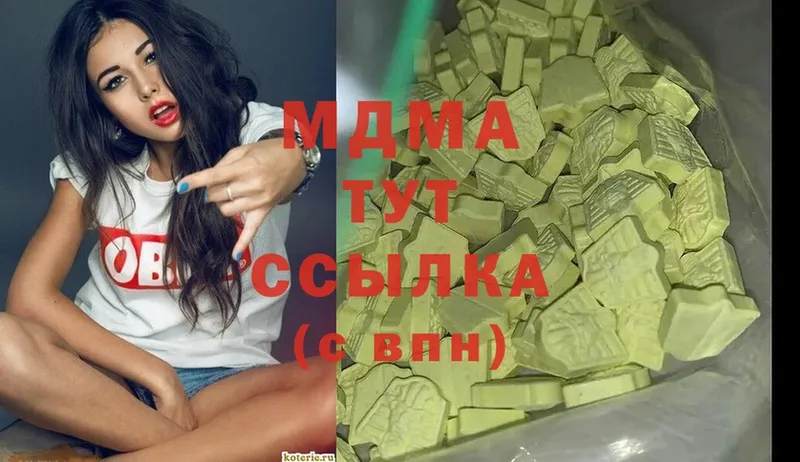 мега   Борзя  MDMA молли  купить наркотик 