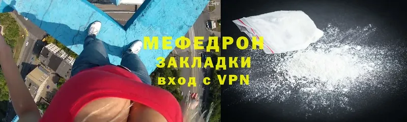 хочу   Борзя  Меф mephedrone 