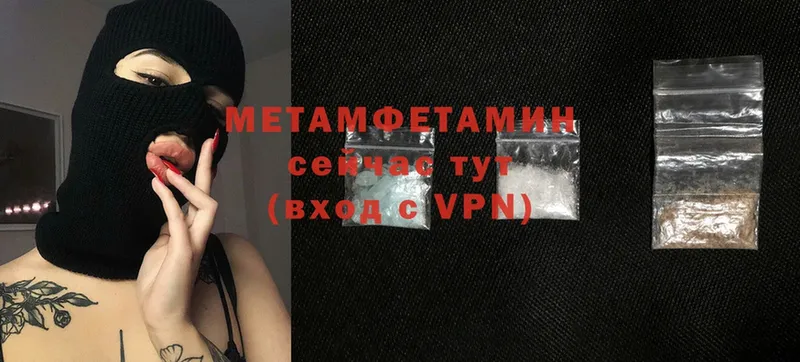 где купить   Борзя  МЕТАМФЕТАМИН Methamphetamine 